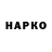 ГАШИШ Premium ramazan vanog