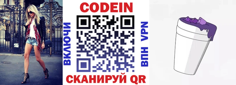 даркнет сайт  Разумное  Кодеиновый сироп Lean напиток Lean (лин) 